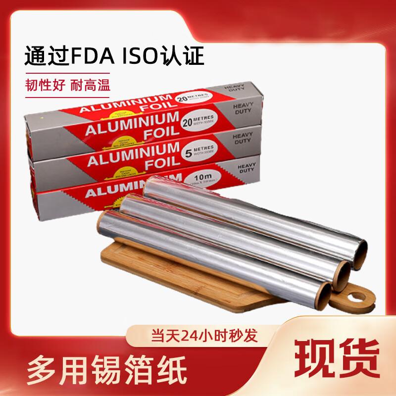 Yangge Disposable Food Grade Aluminum Foil Roll