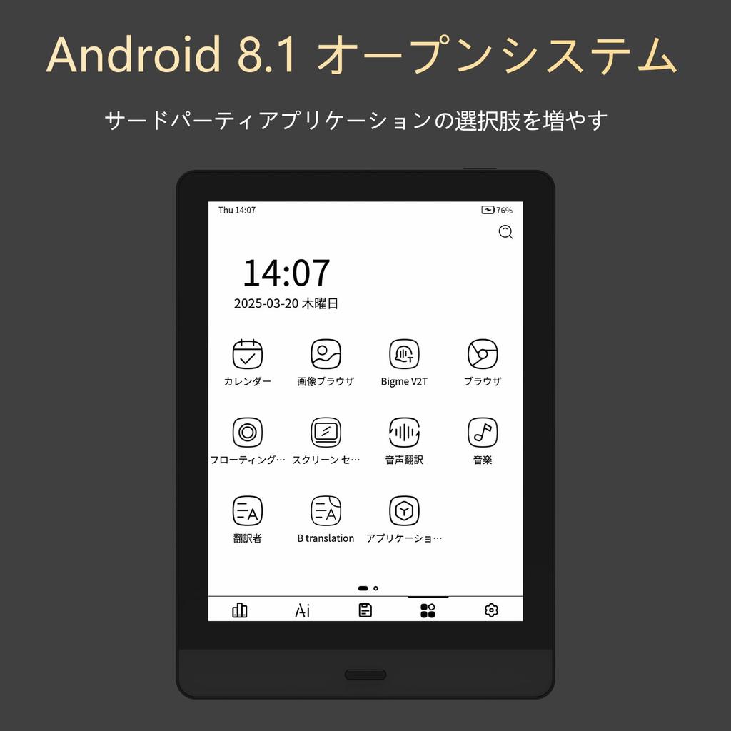 Bigme Read 6 inch brightness font 32GB capacity e-paper, adjustment, adjustment,