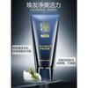 PECHOIN - Men's Hydrating Cleansing Cream