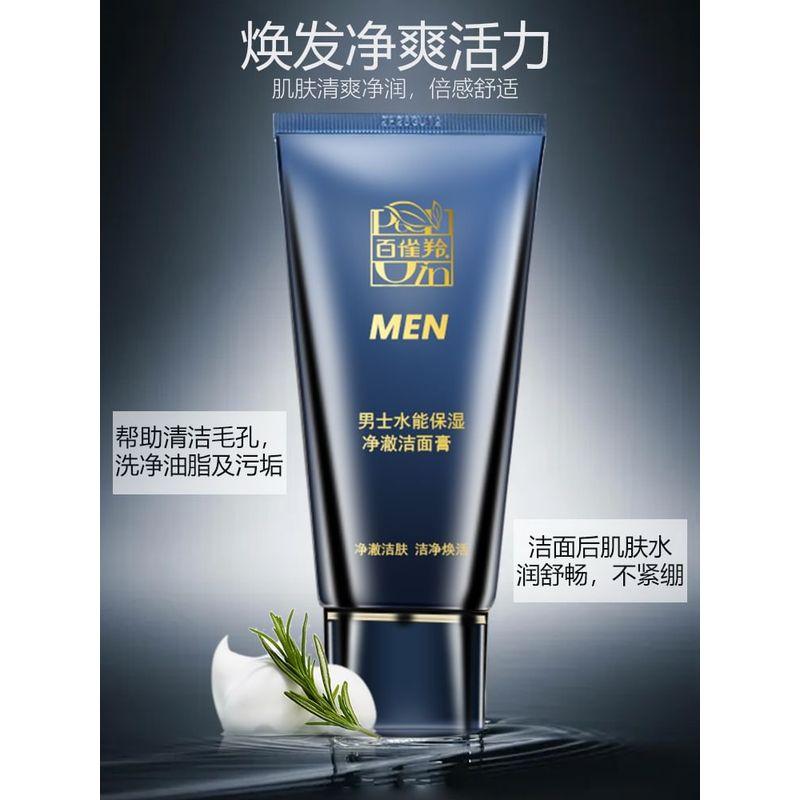 PECHOIN - Men's Hydrating Cleansing Cream