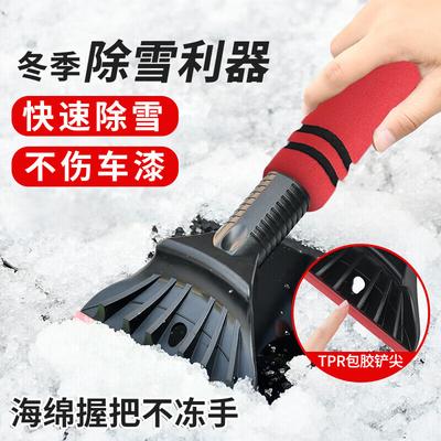 Multi-Function Car Snow Shovel and Ice Scraper