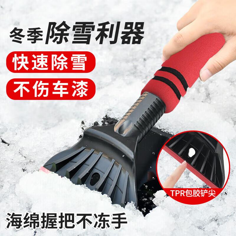 Multi-Function Car Snow Shovel and Ice Scraper