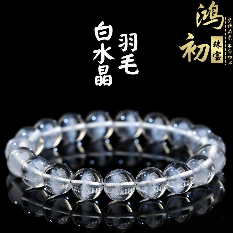 Hongchu Crystal Natural White Crystal Feather Bead Bracelet Snowflake White Crystal Bracelet 8mm Single Circle(23Lef