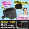 Hakujuji FC Waist Guard Sizes Unisex Belt, S-M,