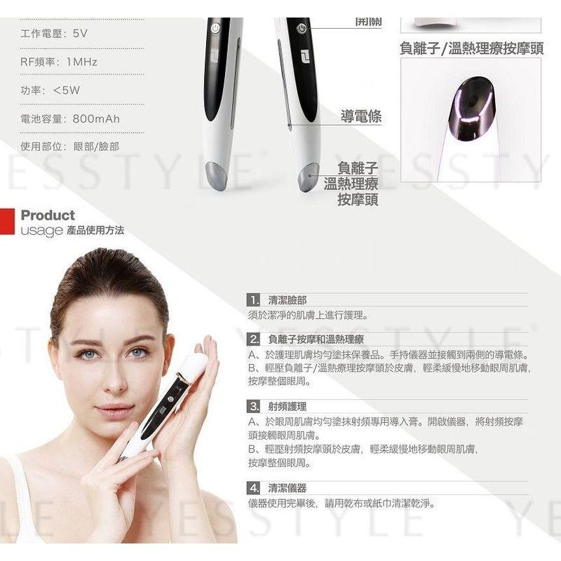 LIFETRONS - Eye Rejuvenator With Radio Frequency, Ion & Heat Therapy