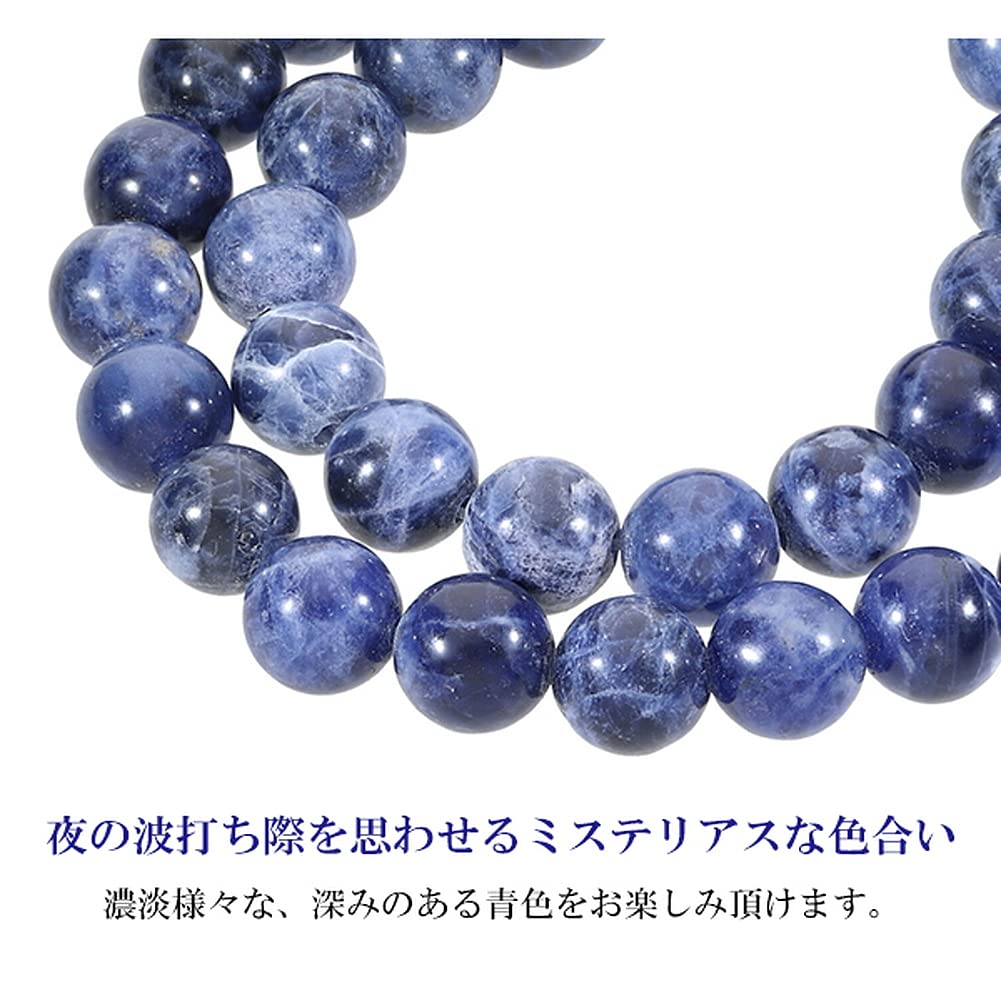 [Shinjuku Gin no Kura] Bracelet Sodalite, 8mm, Env.. 17,0 cm (Taille M pour femme), Pierre Naturelle, Pierre de Pouvoir, Bracelet, Perles de Prière, Bleu, Bleu Marine,