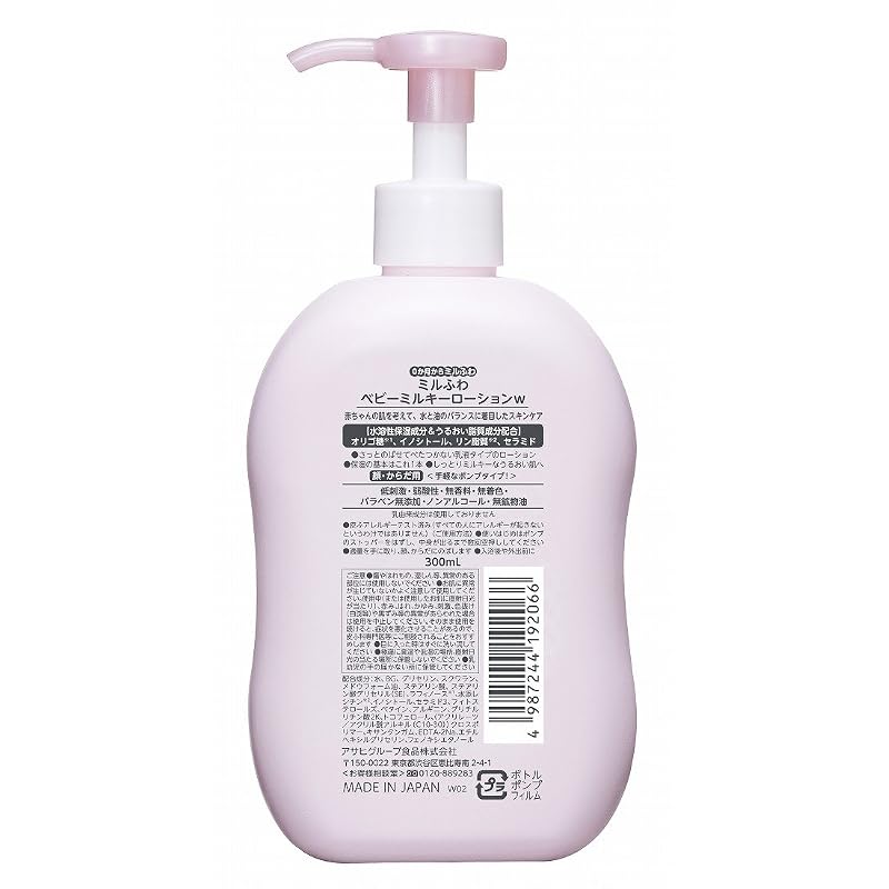 Wakodo Milfuwa Low Irritation Baby Milky Lotion Pump Type 300mL