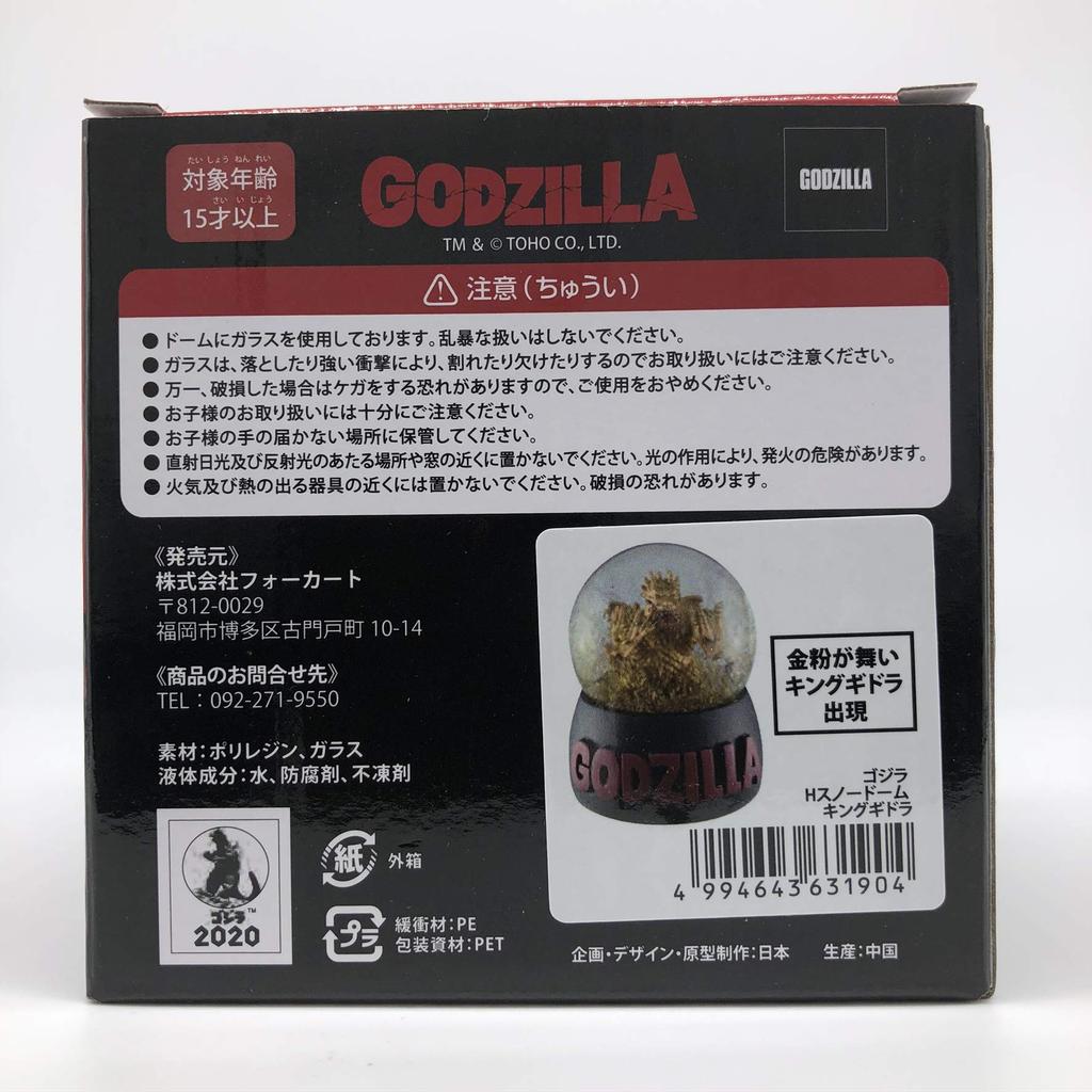 Four Cart Godzilla Snow Globe King Ghidorah
