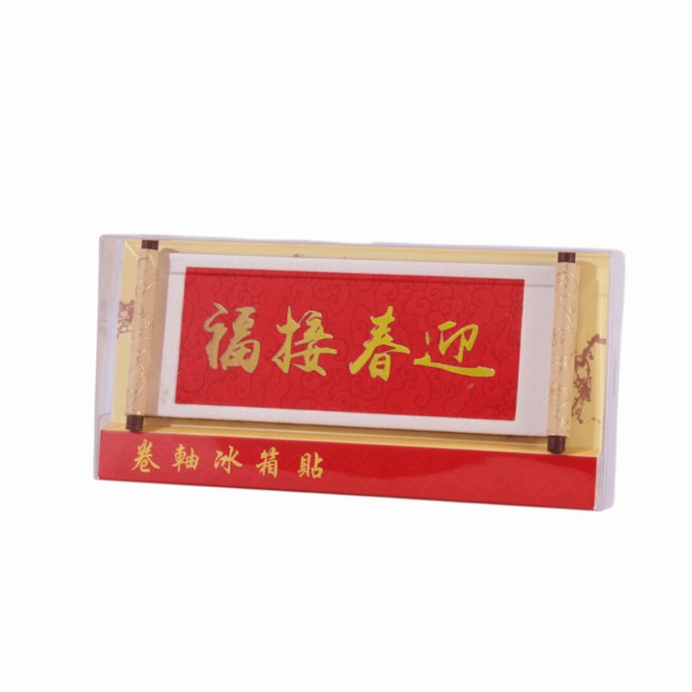 Wooden New Year Magnetic Sticker Blessing Traditional Chinese Style Refrigerator Magnets Festive Decoration