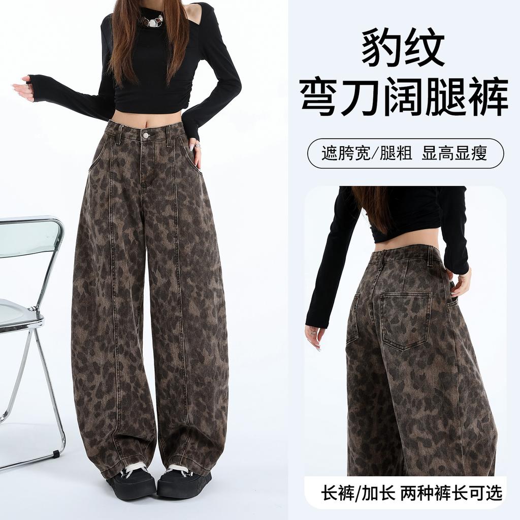 American retro leopard print scimitar jeans women's spring and summer new design sense loose and thin straight wide-leg pants