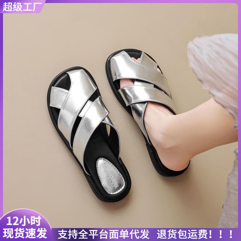 Baotou Half Slippers Women's Summer Wear Niche Silver Beach Cool Slippers