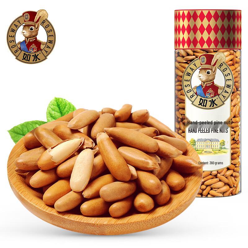 Roasted Brazilian Pine Nuts