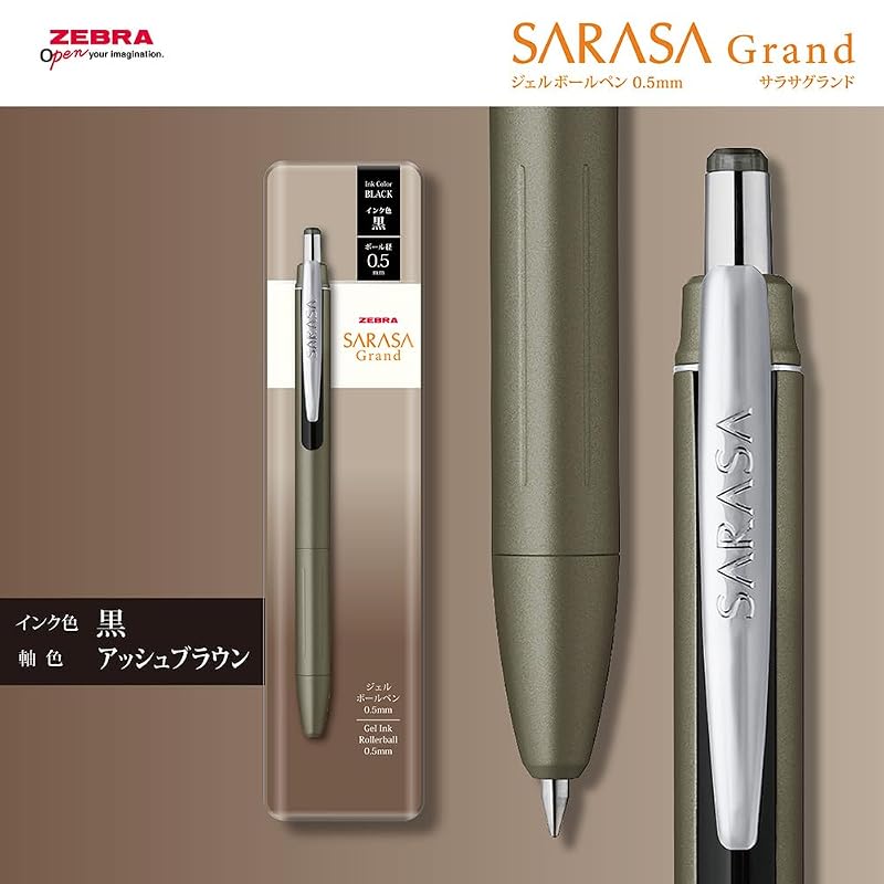 Гелевая шариковая ручка Zebra Sarasa Grand, 0,5 мм, корпус цвета пепельно-коричневого, черные чернила, P-JJ57-AE