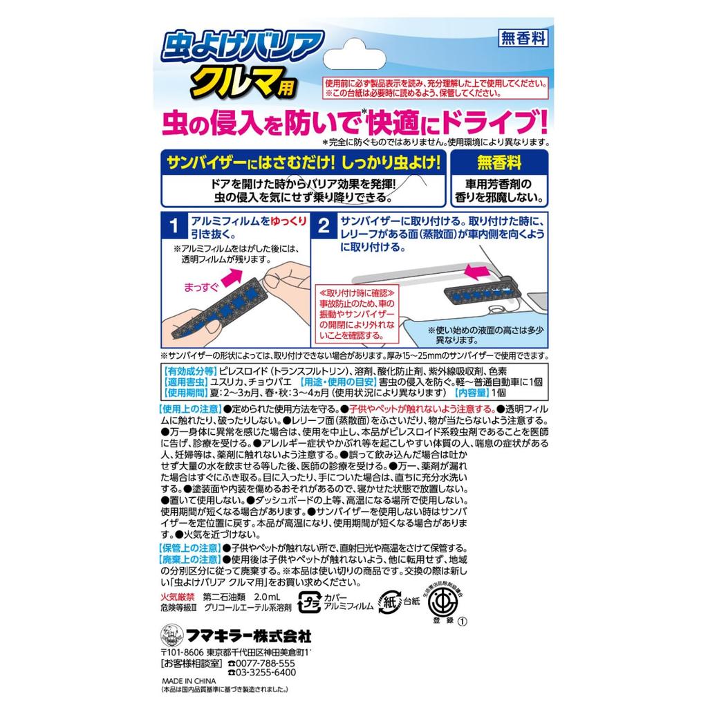 Insektenschutzbarriere für Parma 1 Stück Unparfümiert Auto Insektenschutzplatte Insektenschutz Fumakilla