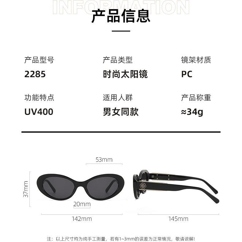 Cat Eye Sunglasses Personalized Small Fragrant Wind Cat Eye Sunglasses Simple Glasses Sunglasses
