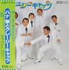 LP Record HAJIME HANA  CRAZY CATS  Hajime Hana  Crazy Cats TP80076 TOSHIBA 1979 Japan Obi Japanese EnkaTraditional Used