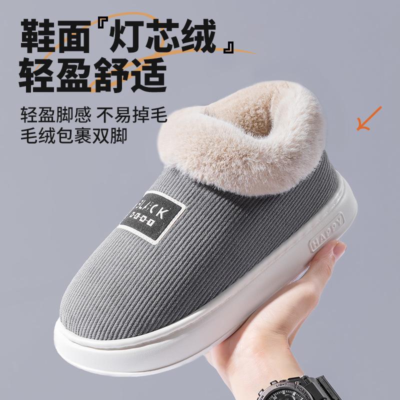 High-top cotton shoes men's winter warm cotton slippers non-slip thick bottom stepping on shit feeling indoor bag and cotton slippers