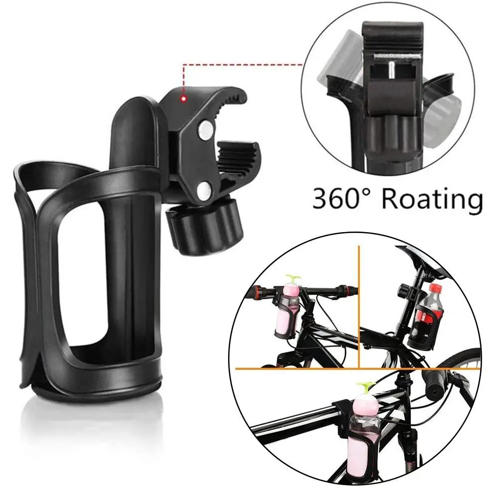 Universal 360 Degree Rotation Adjustable Water Cup Bracket Stroller Bicycle Bottle Holder Bike Bottle Rack