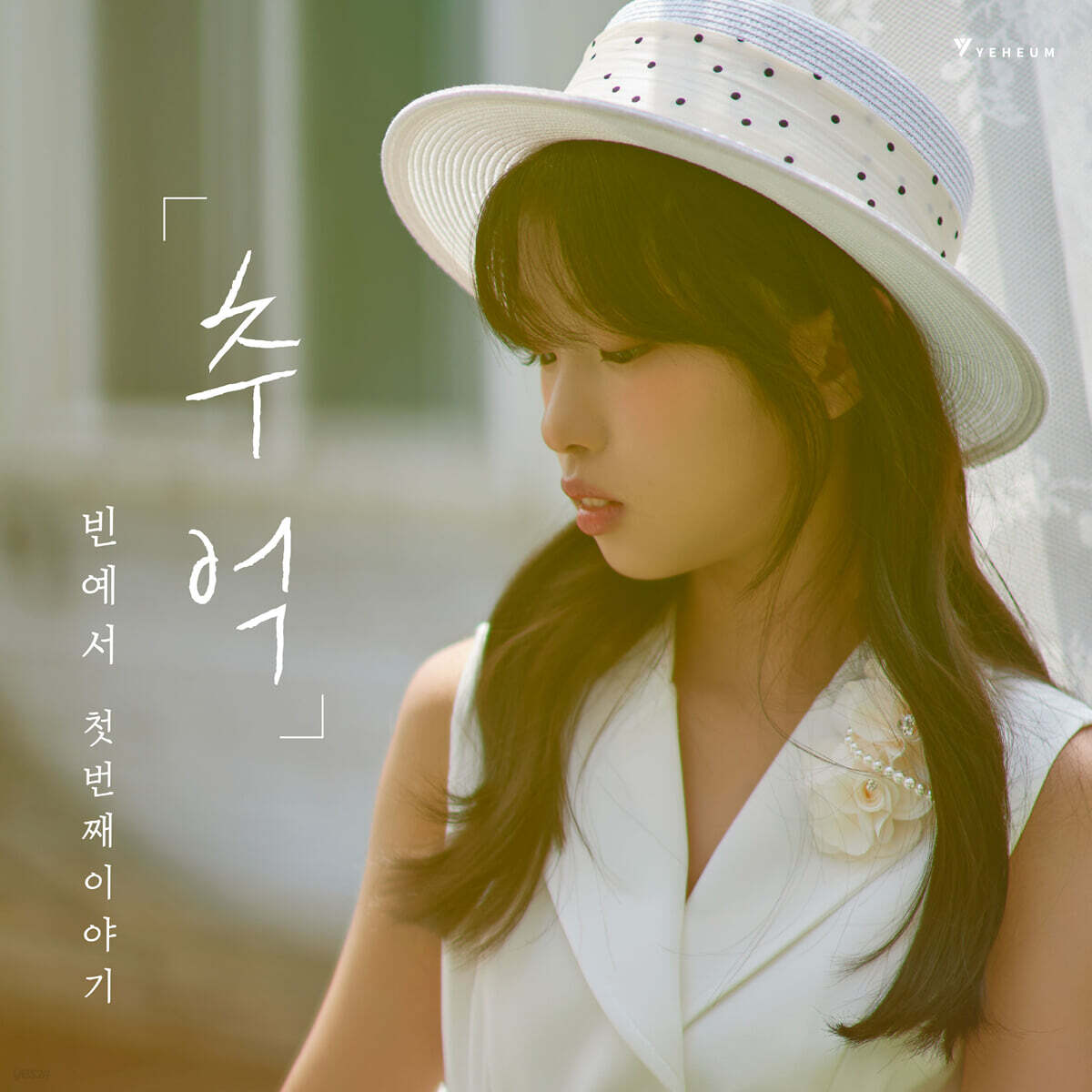 Bin Yesuh - 1st Mini Album: The First Story Memories