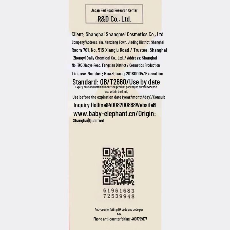 Red Elephant Cherry Blossom Hydrating Lotion