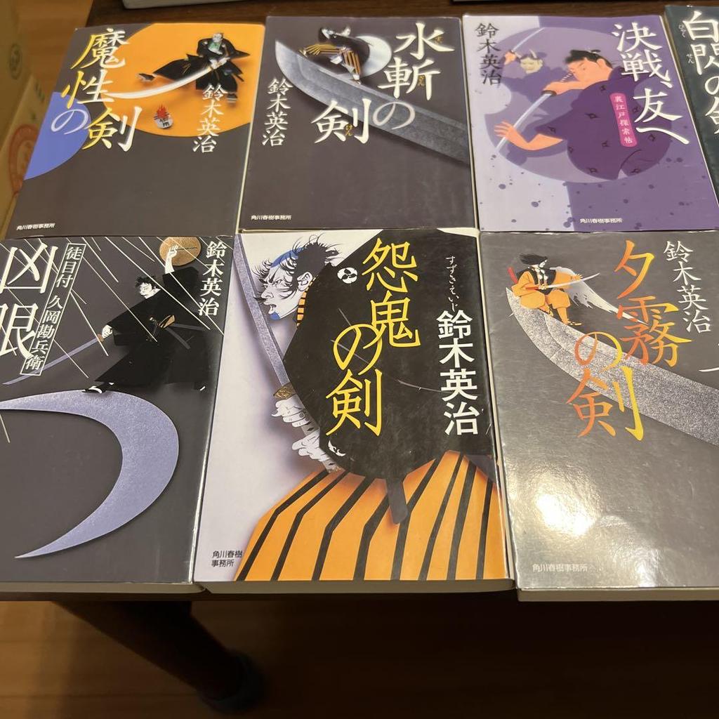 [USED] Eiji Suzuki 11-volume Set of Novels, Including The Demonic Sword