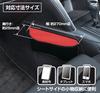 SEIWA Car Storage Seat Side Black x Red Accessories, Pocket, W950,