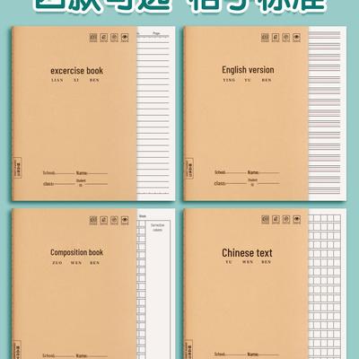 Junior High School English Workbook and Homework Notebook for Students