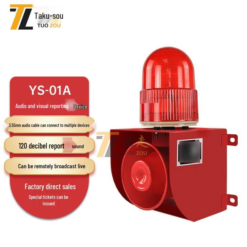 Tuo Zou Audio-Visual Alarm Siren