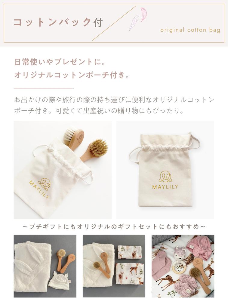 MAYLILY Baby Brush Set of 2 with Drawstring Made In for Baby Care After Bath Bag, Poland, Europe,