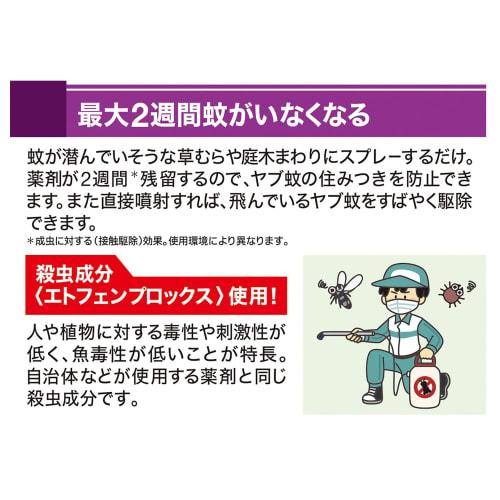 Fumakilla Double Jet Pro Spray for Aedes Mosquitoes, 480ml X 2 (Bulk Purchase) - Effective Against Ticks and Mosquito Larvae