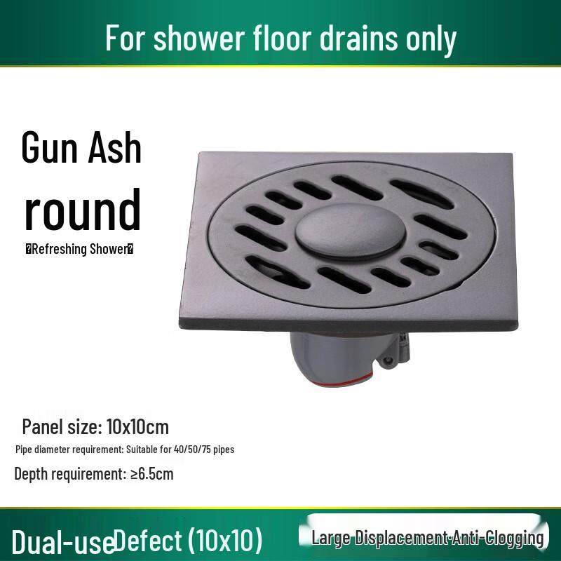 Gunmetal Grey Dual-Use Bathroom & Washing Machine Floor Drain