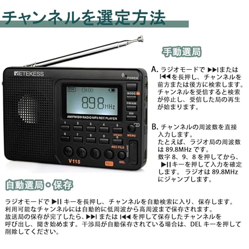 Retekess V115 Compact Shortwave Radio, AM/FM/SW, Portable, USB-C Rechargeable, Micro SD Card, MP3 Stereo, Japanese Language Support, High Sensitivity,