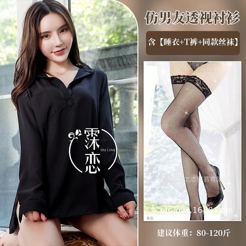 Sex Underwear Chiffon Imitation Boyfriend Shirt Long Sleeve Pullover Perspective Loungewear Uniform Temptation