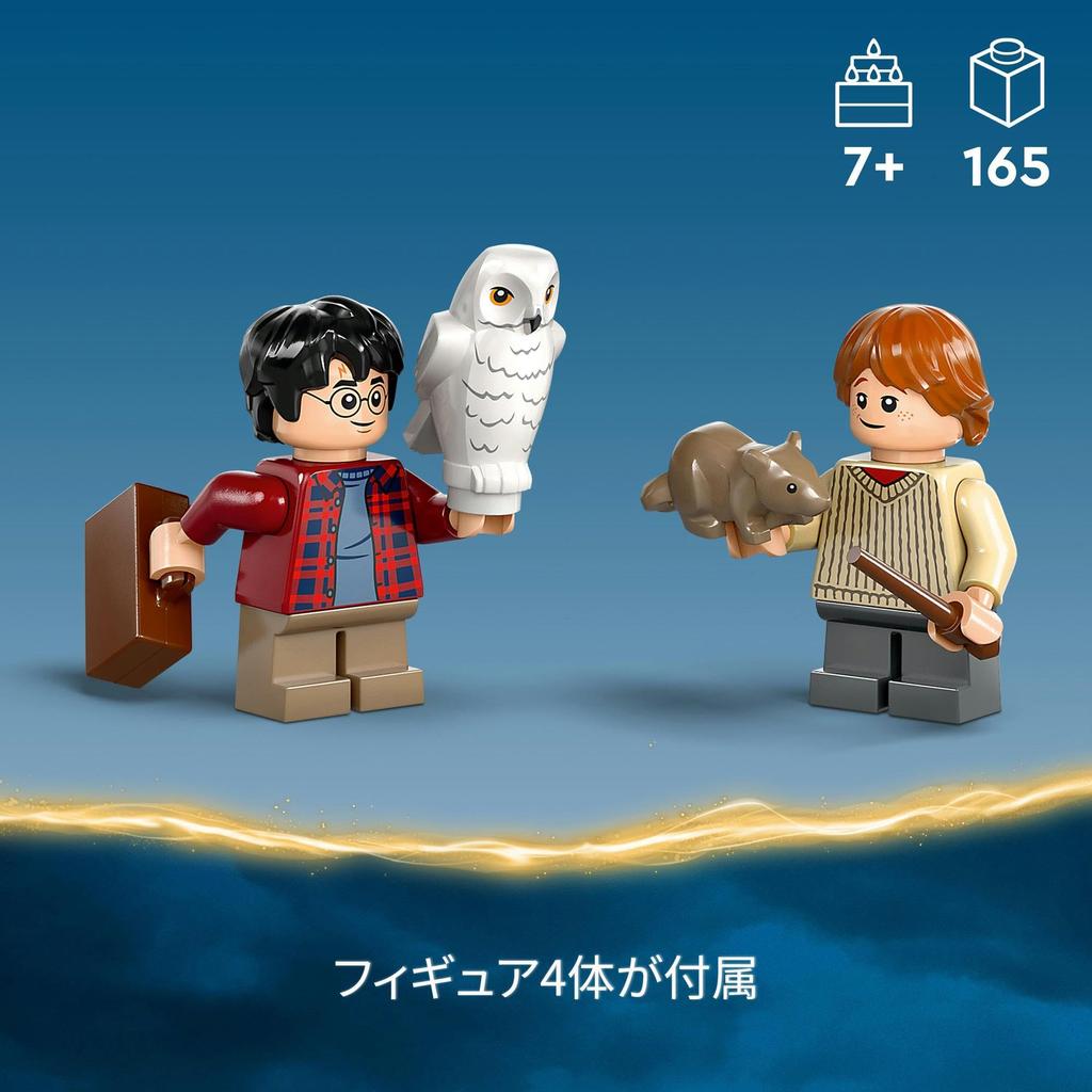 LEGO Harry Potter Flying Ford Anglia Toy Present Birthday Block Christmas Boys Girls Children 7 Years Old 8 Years Old 9 Years Old Elementary School