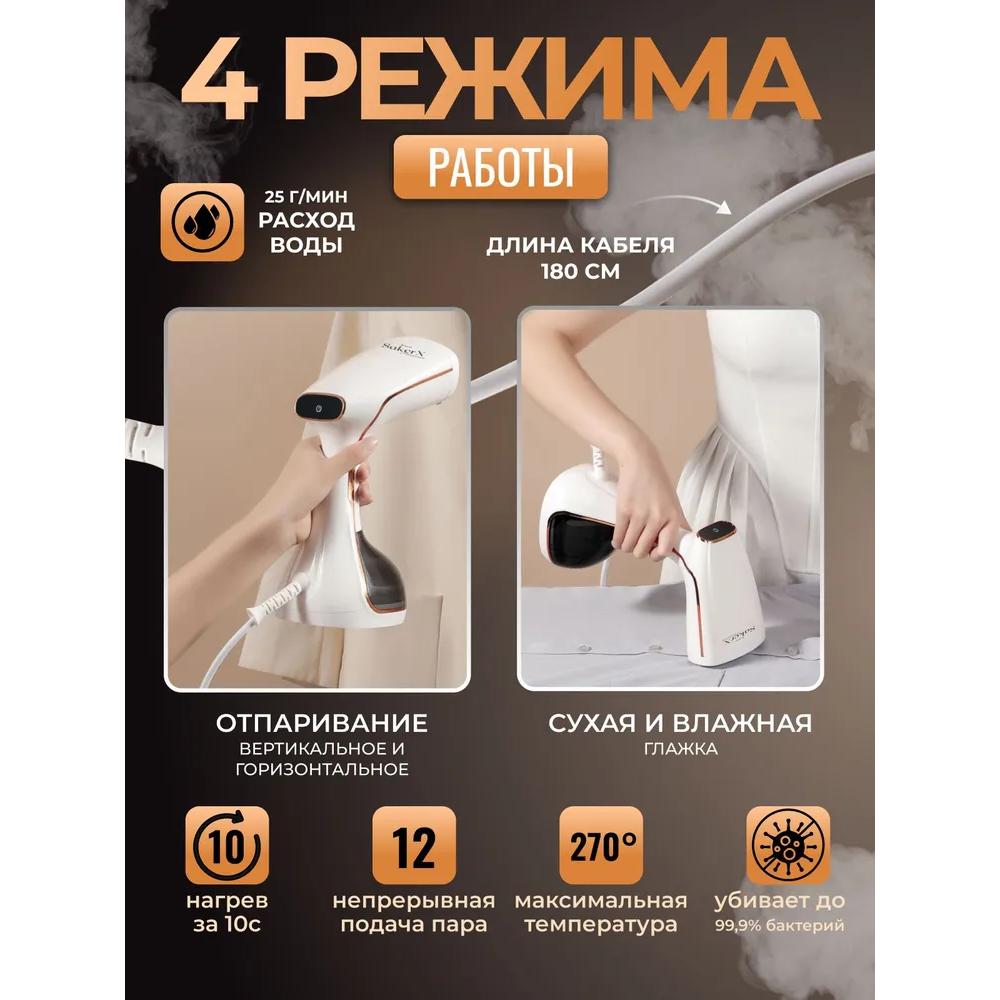 Manual Clothing Steamer, 1800 W, SakerX Premium, Vertical, Horizontal, Travel