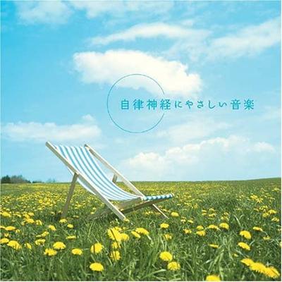 CD MENTAL PHYSIC - Music That Is Gentle On the Autonom DLMF3906 Japan ObiMusic Others Used