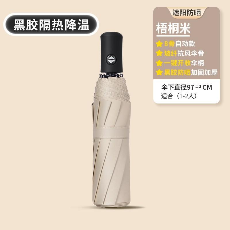 Automatic folding umbrella Men's large number of umbrellas Women's weather and rain dual-purpose sunshade sunscreen UV protection sun umbrella