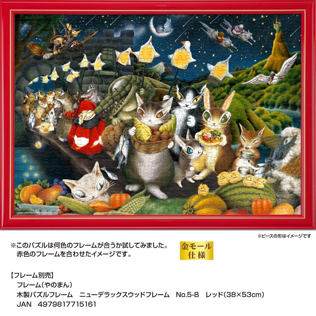 Yanoman in Jigsaw Puzzle WACHIFIELD Kashigari Mountain Harvest Festival Includes a piece request a a service and a jigsaw puzzle instruction manual
