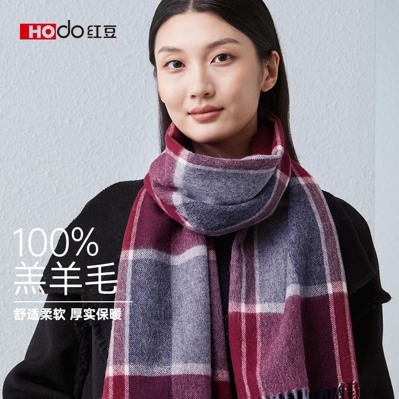 Red Bean Pure Wool Scarf for Women's Autumn and Winter New Wool Plaid Scarf for Both Men and Women, Fashionable and Versatile