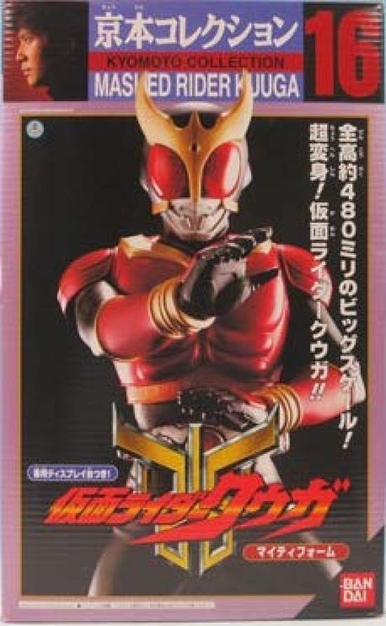 Kyomoto Collection Kamen Rider Kuuga