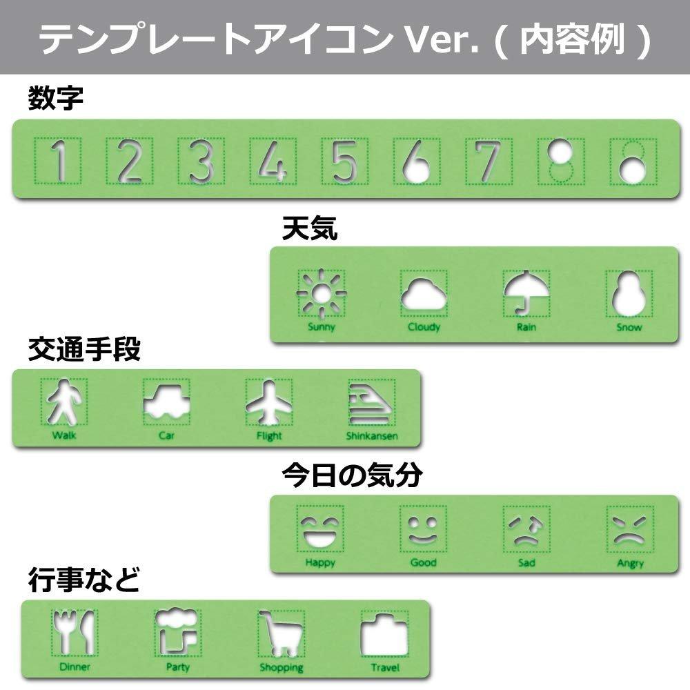 KOKUYO Jibun Techo Icon Template Ruler