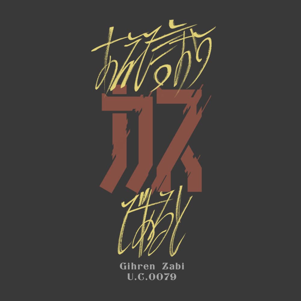 COSPA Mobile Suit Gundam [I'll Dare To Say It's Crap] T-Shirt SUMI XL Size