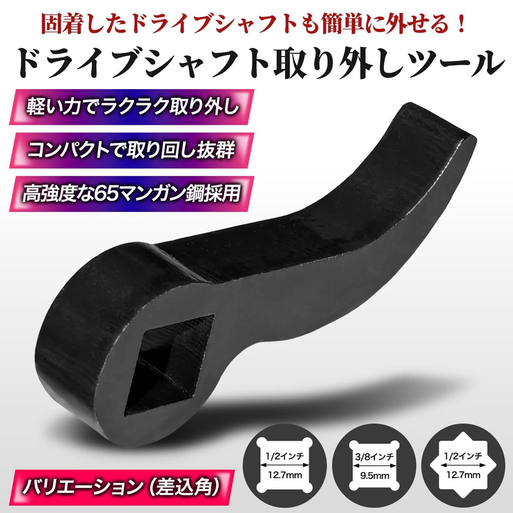 Morisho Drive Shaft Removal Tool Drive Shaft Remover Pry Bar