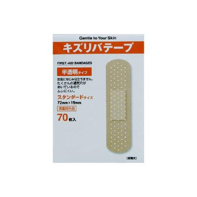Wound Reversi Tape Translucent Type ST-70 Sheets