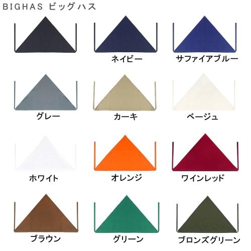 BIGHAS Triangle Scarf for Adults, Simple, Wrinkle-Resistant, Solid Color, Suitable for Men and Women, Cafe Apron, Available in 14 Colors (Black)