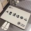Productos para el baño – Alfombrillas