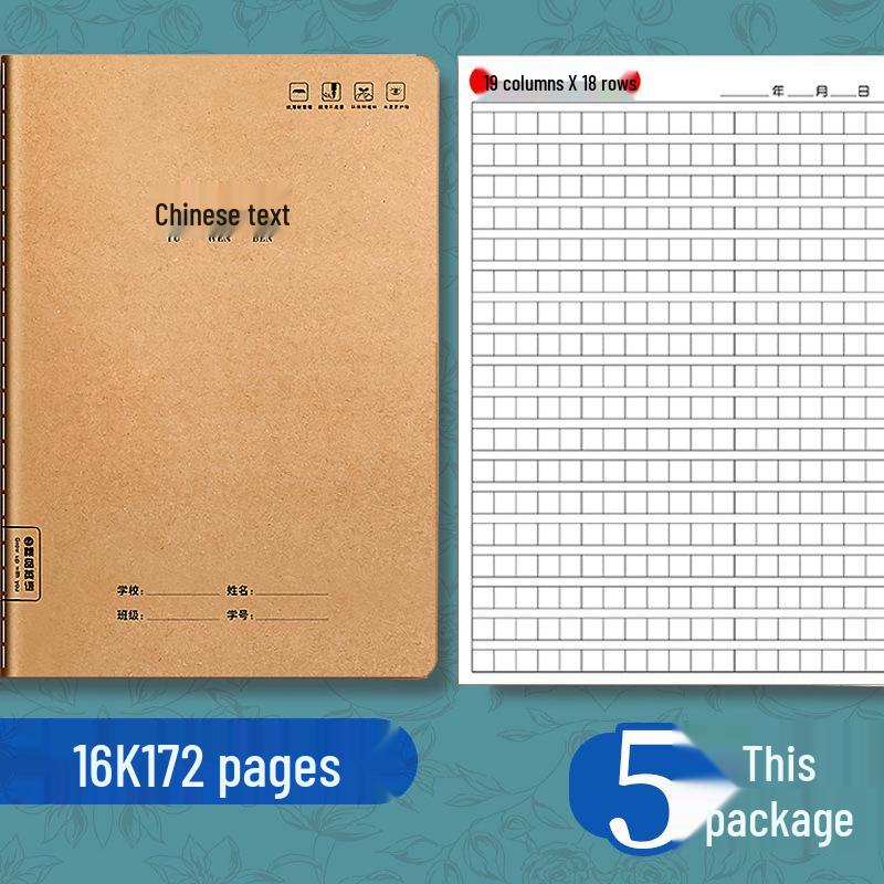 Kraft Paper Large 16K Exercise Book: Thick Lined for Primary & Secondary Students' Math & English