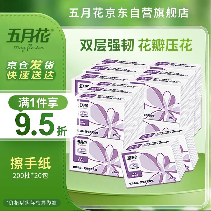 May Flower 2-Ply Hand Paper Towels, 20 Packs