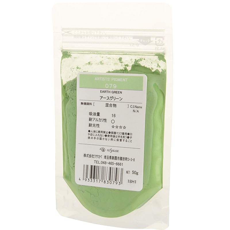 

Kusakabe pigment earth green 079 50g 383079