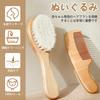 Zhejia 2-Piece Baby Brush Set, Baby Brush for Plush Toys, Scalp Massager, Made with Natural Wool and Wood, Newborn Comb Set Promotes Blood